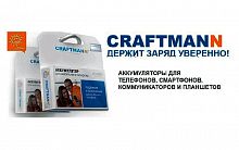 Аккумулятор Craftmann для Samsung S5830/Ace 1200mAh