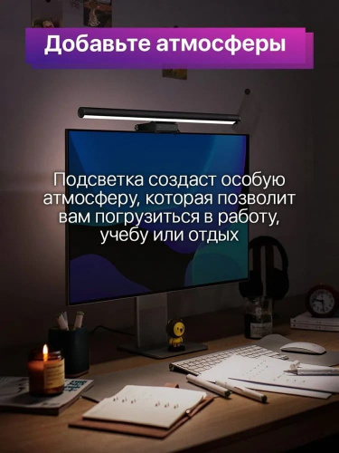 Лампа для монитора Светильник Baseus Baseus i-wok2 Series USB Asymmetric Light Source Screen Hanging Light (Youth) DGIW000101 черный фото 12