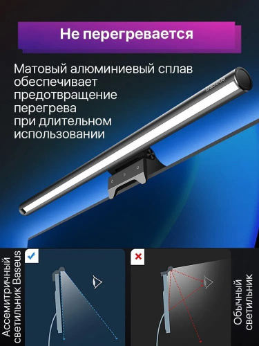 Лампа для монитора Светильник Baseus Baseus i-wok2 Series USB Asymmetric Light Source Screen Hanging Light (Youth) DGIW000101 черный фото 7
