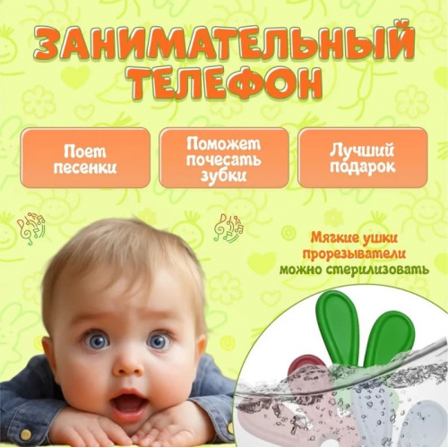 Детский мобильный телефон головоломка музыкальный кролик фото 2