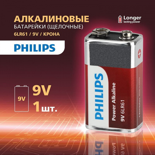 Батарейка Philips алкалиновая Крона 6LR61-1BL 9v фото 4