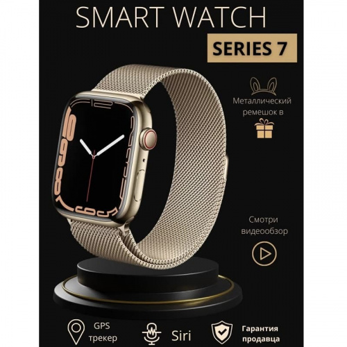 Смарт-часы Wearfit Pro X7 41mm золото