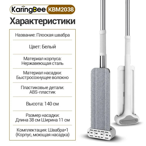 Ручная швабра с отжимом Karing Bee KBM2038 RU фото 5