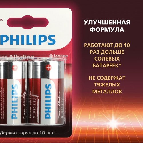 Батарейка Philips алкалиновая LR20-2BL 1.5v фото 2 Батарейка Philips алкалиновая LR20-2BL 1.5v фото 2