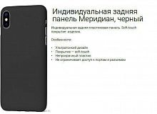 Чехол накладка для Realme 8/8 Pro Gresso Меридиан силикон черный