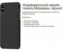 Чехол накладка для Realme C21 Gresso Меридиан силикон черный