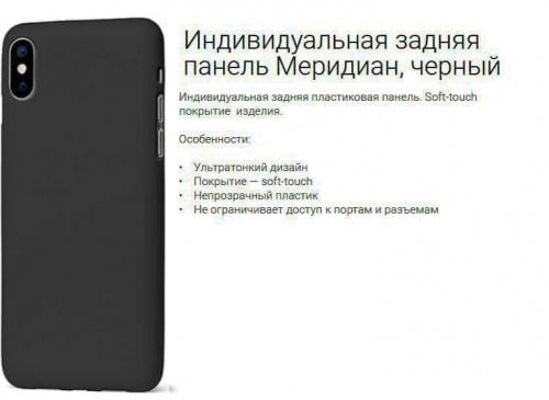 Чехол накладка для Realme C21 Gresso Меридиан силикон черный