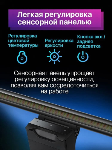 Лампа для монитора Светильник Baseus Baseus i-wok2 Series USB Asymmetric Light Source Screen Hanging Light (Youth) DGIW000101 черный фото 9