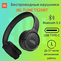 Наушники беспроводные накладные JBL T520BT черные