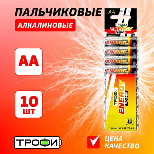 Батарейка Трофи алкалиновая LR6-10BL strip Energy Power фото 3 Батарейка Трофи алкалиновая LR6-10BL strip Energy Power фото 3
