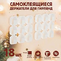Держатель самоклеящийся для проводов и гирлянд ТУНДРА krep 15х15 мм 18 шт 5019382
