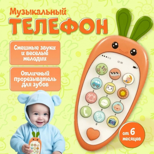 Детский мобильный телефон головоломка музыкальный кролик