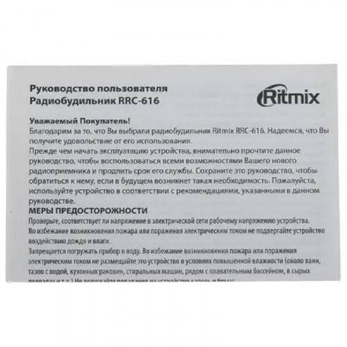 Радиобудильник Ritmix RCC-616 черный фото 5 Радиобудильник Ritmix RCC-616 черный фото 5