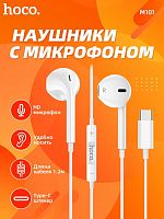 Наушники  Hoco M101 проводные 1.2 метра с микрофоном разъем Type-C белые