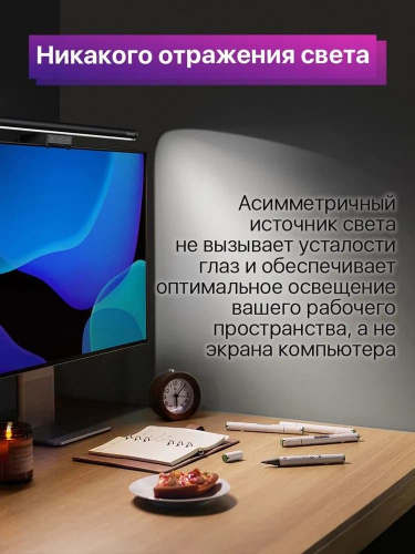 Лампа для монитора Светильник Baseus Baseus i-wok2 Series USB Asymmetric Light Source Screen Hanging Light (Youth) DGIW000101 черный фото 10