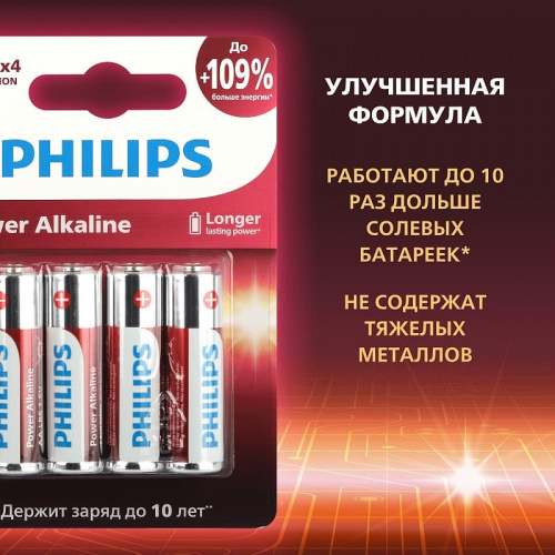 Батарейка Philips алкалиновая LR6-4BL 1.5v фото 2 Батарейка Philips алкалиновая LR6-4BL 1.5v фото 2