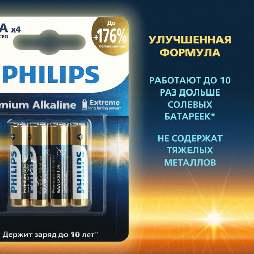 Батарейка Philips алкалиновая LR03-4BL 1.5v фото 2