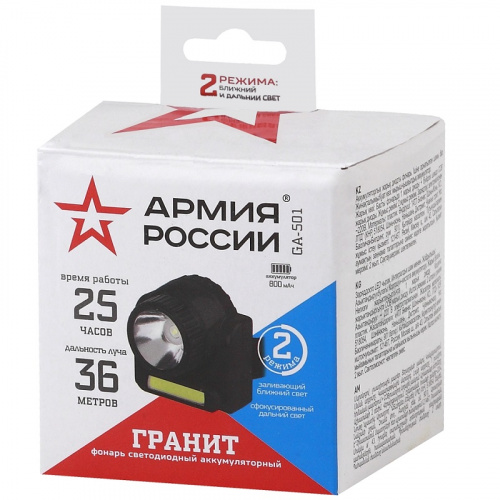 Фонарь Армия России GA-501 налобный Гранит 3Вт СОВ+3Вт LED 800mAh