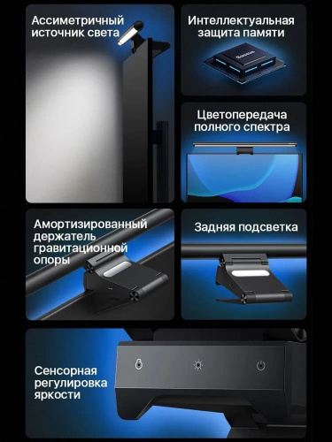 Лампа для монитора Светильник Baseus Baseus i-wok2 Series USB Asymmetric Light Source Screen Hanging Light (Youth) DGIW000101 черный фото 2