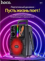 Колонка HOCO BS37 Dancer outdoor BT Блютуз с микрофоном караоке черная 1800mAh